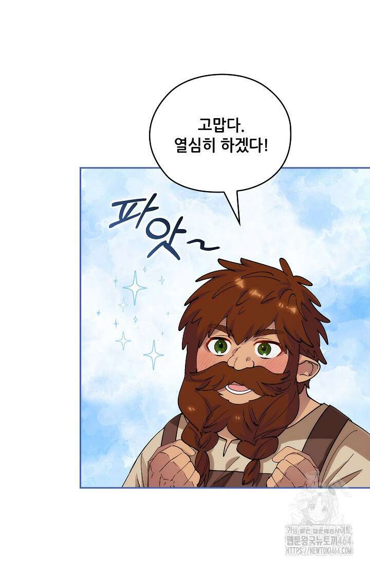 아도니스 269화 18
