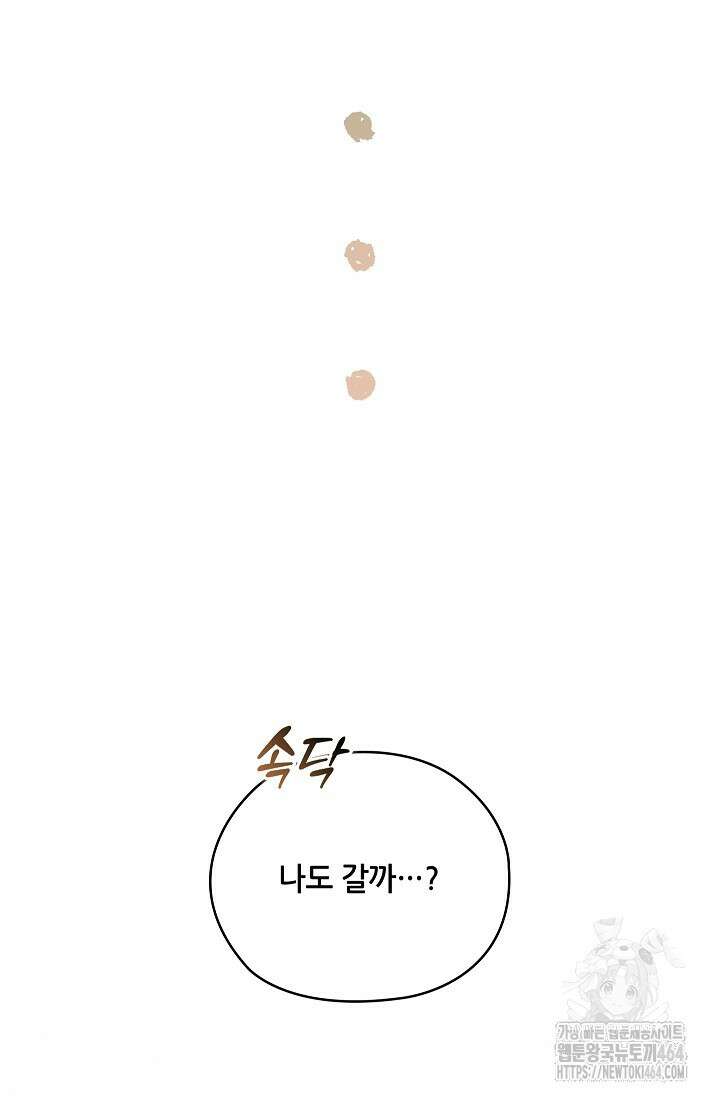 아도니스 269화 20