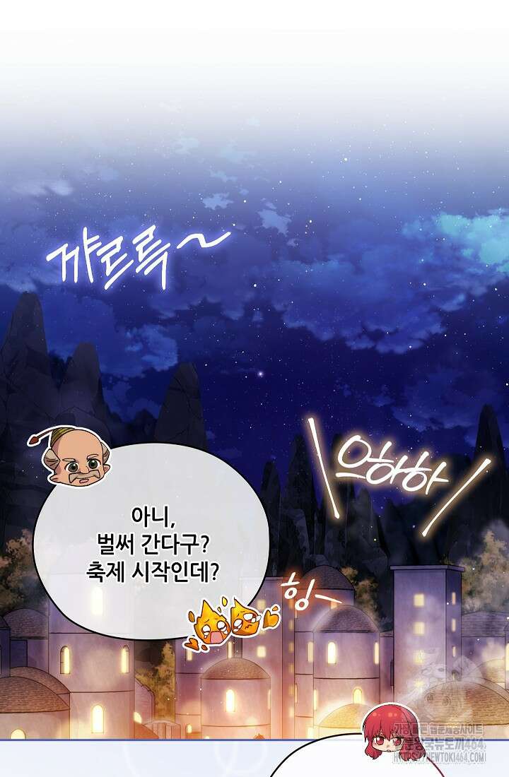 아도니스 269화 21