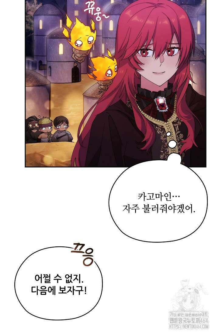 아도니스 269화 23