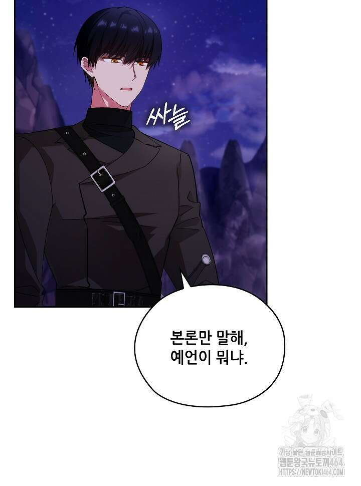 아도니스 269화 27
