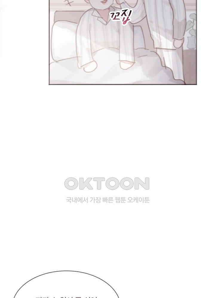 이번에는 닿기를 46화 5