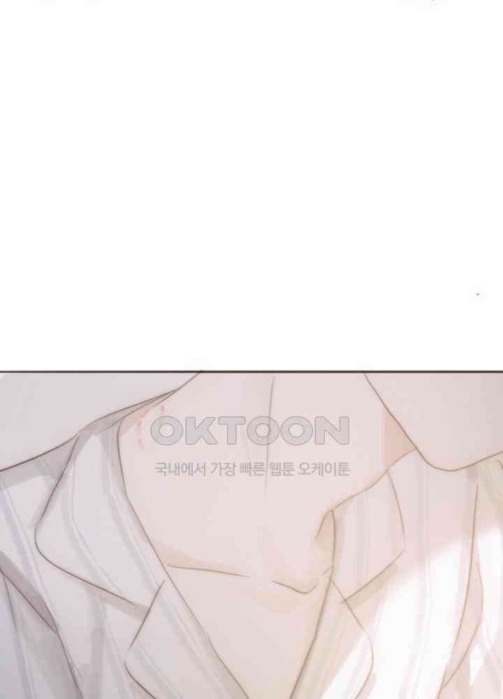 이번에는 닿기를 46화 7