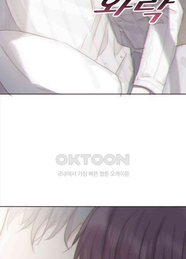 이번에는 닿기를 46화 13
