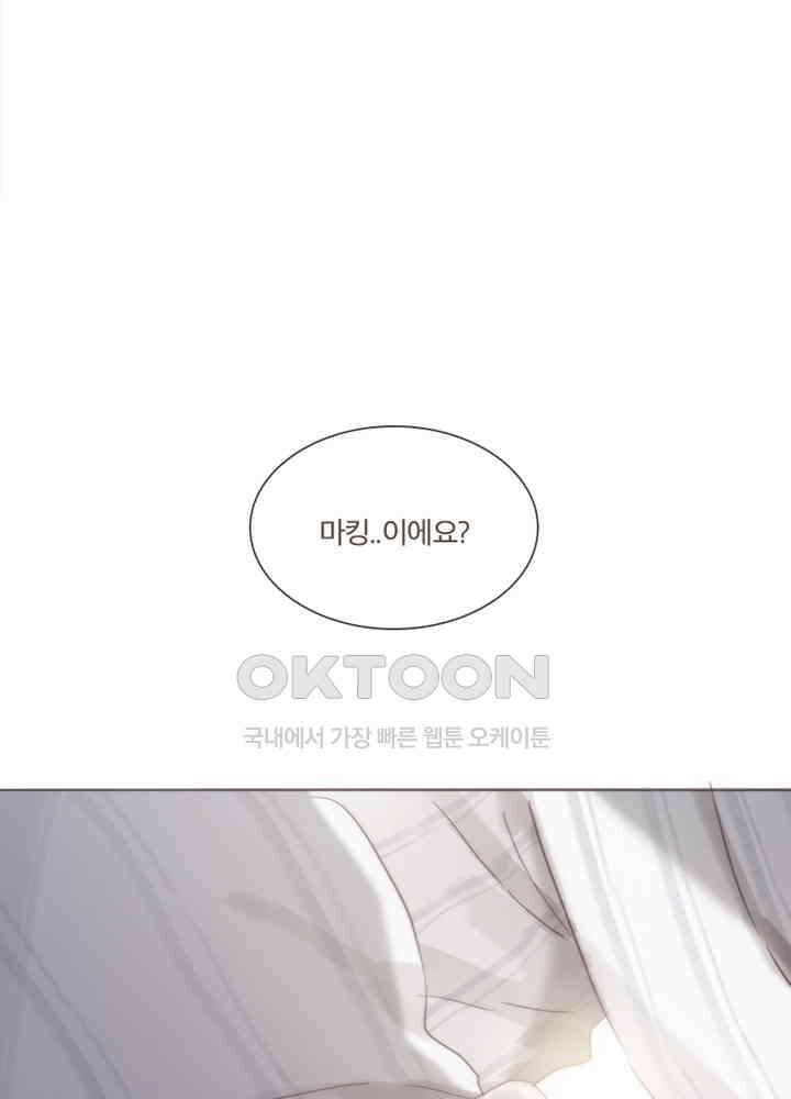 이번에는 닿기를 46화 15