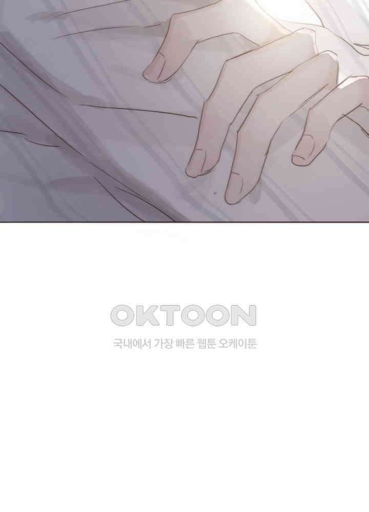 이번에는 닿기를 46화 16
