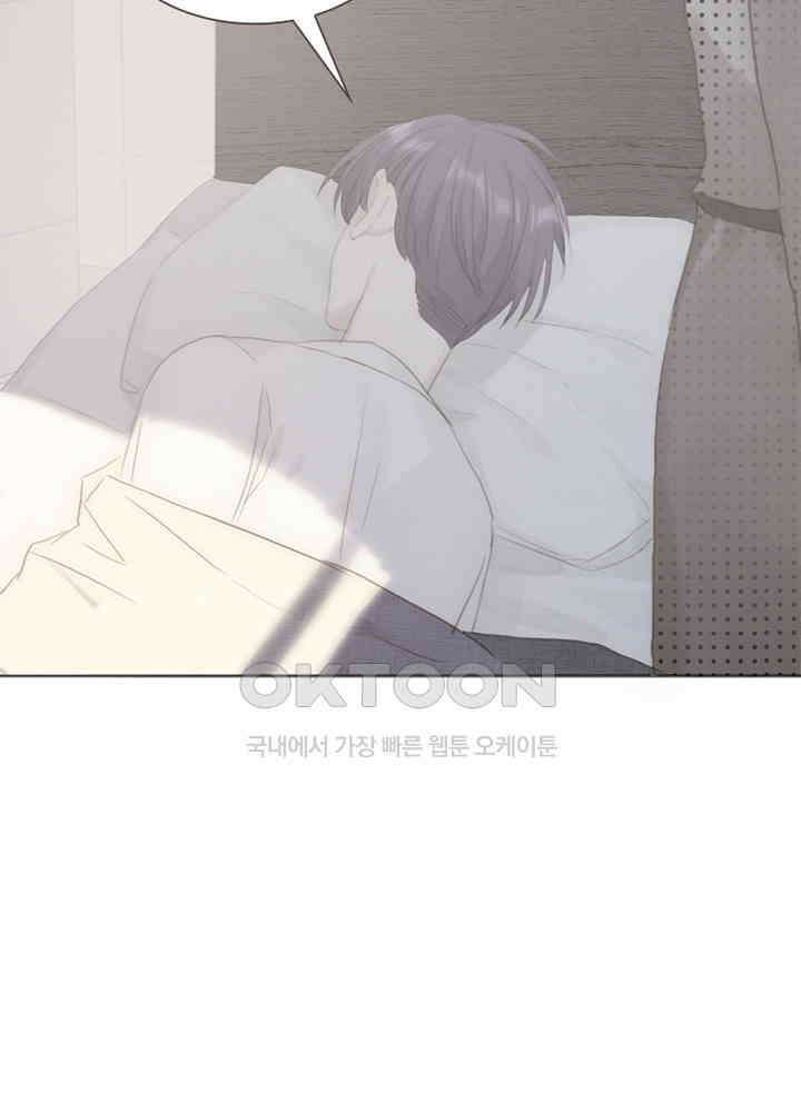 이번에는 닿기를 52화 6