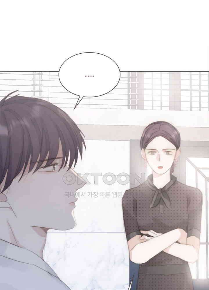 이번에는 닿기를 52화 10