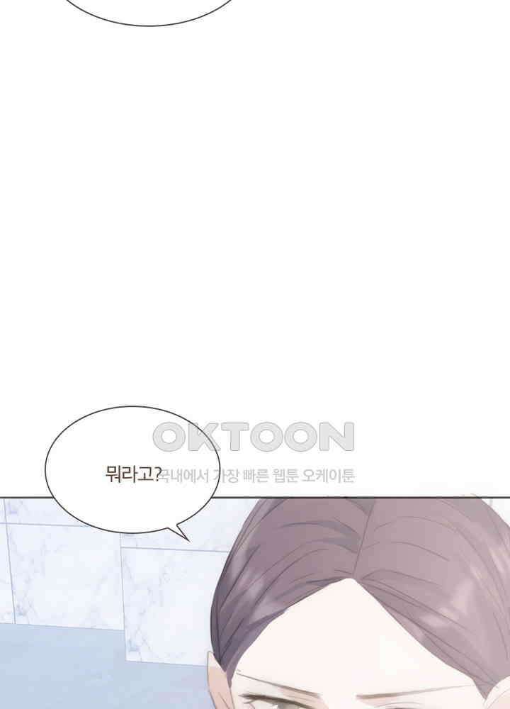이번에는 닿기를 52화 13