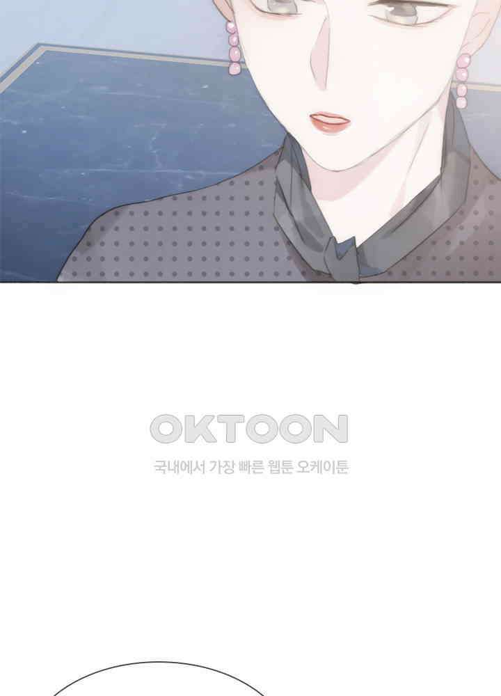 이번에는 닿기를 52화 14
