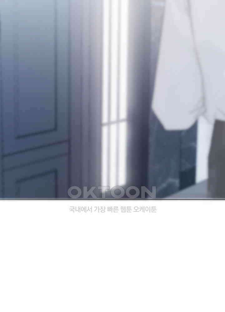 이번에는 닿기를 52화 17