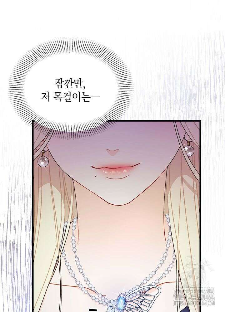 남주를 주웠더니 남편이 생겨버렸다 61화 10