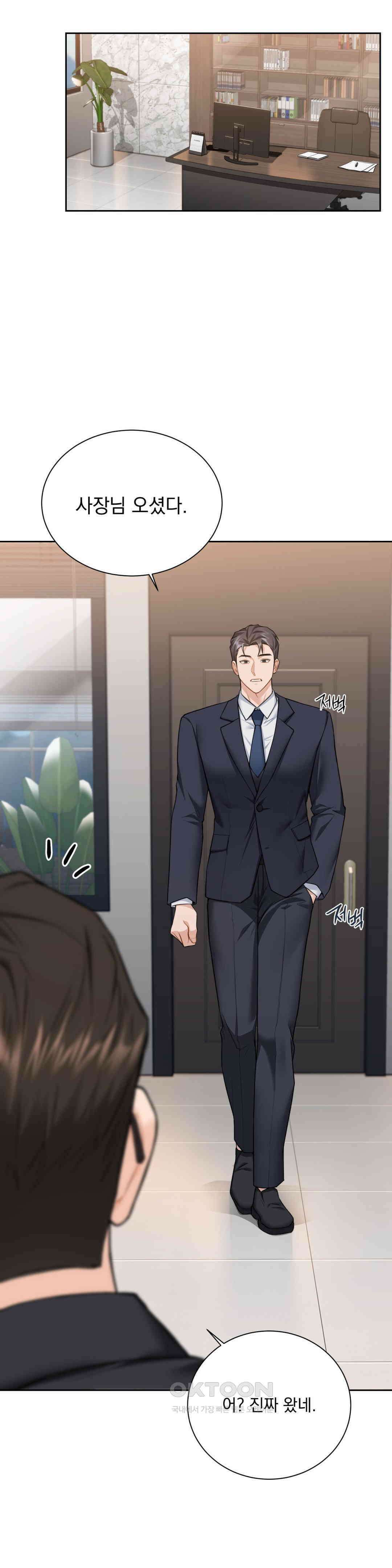 내겐 너무 다정한 보스 7화 7