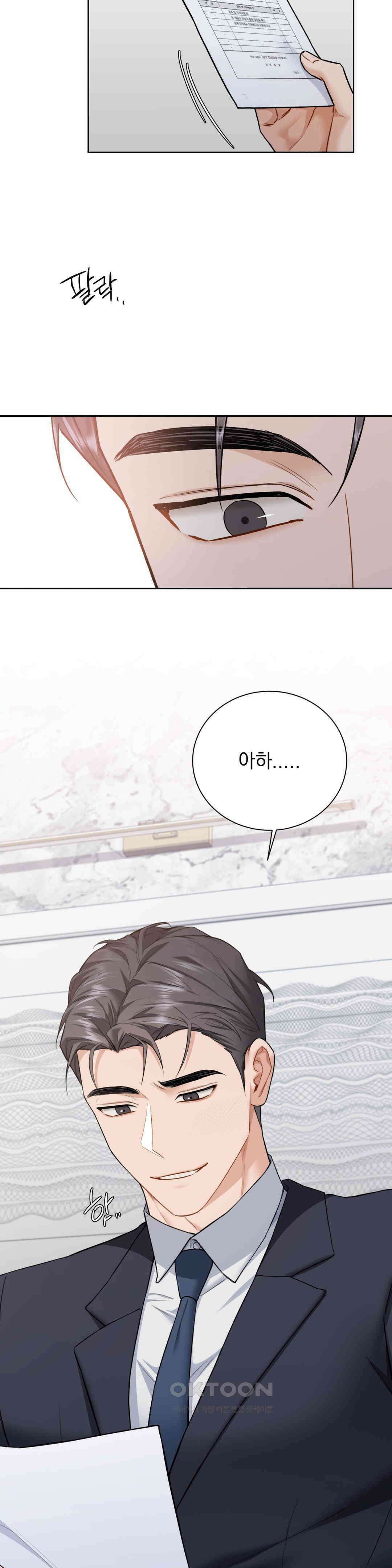 내겐 너무 다정한 보스 7화 10