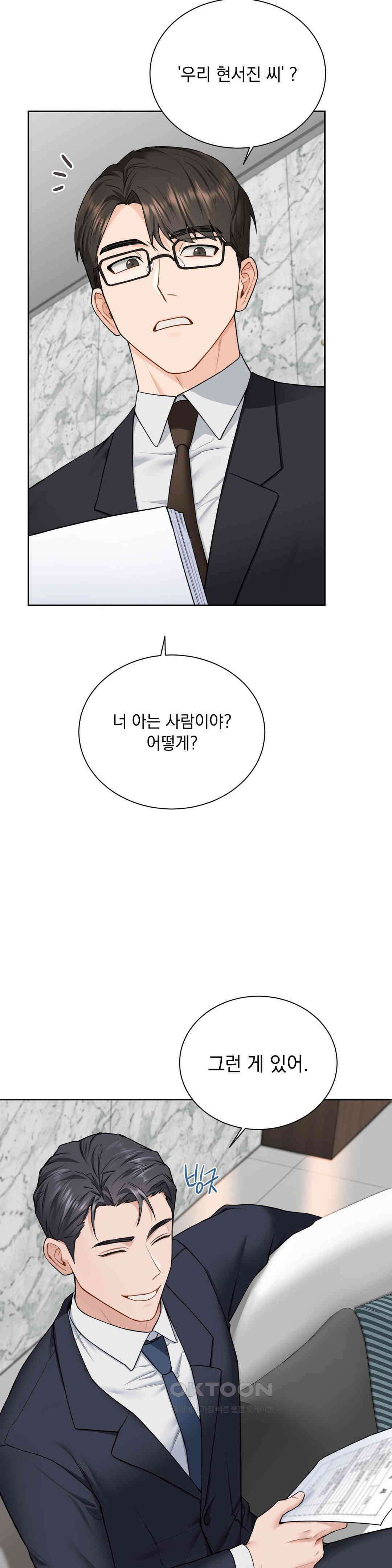 내겐 너무 다정한 보스 7화 12