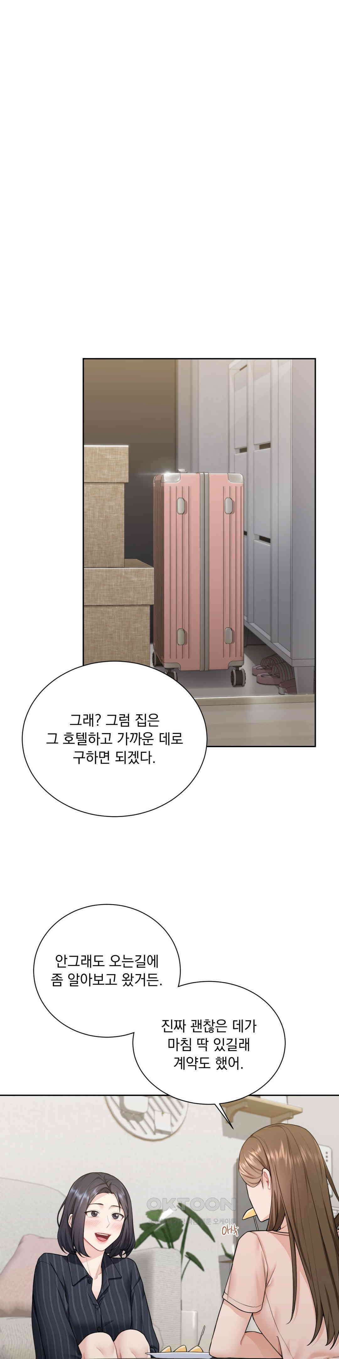 내겐 너무 다정한 보스 7화 14