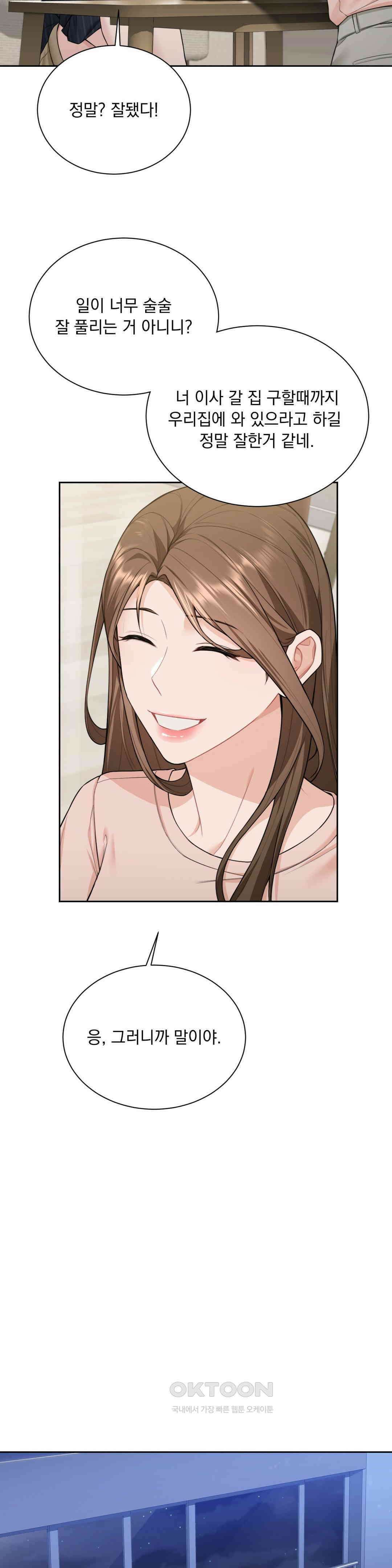 내겐 너무 다정한 보스 7화 15