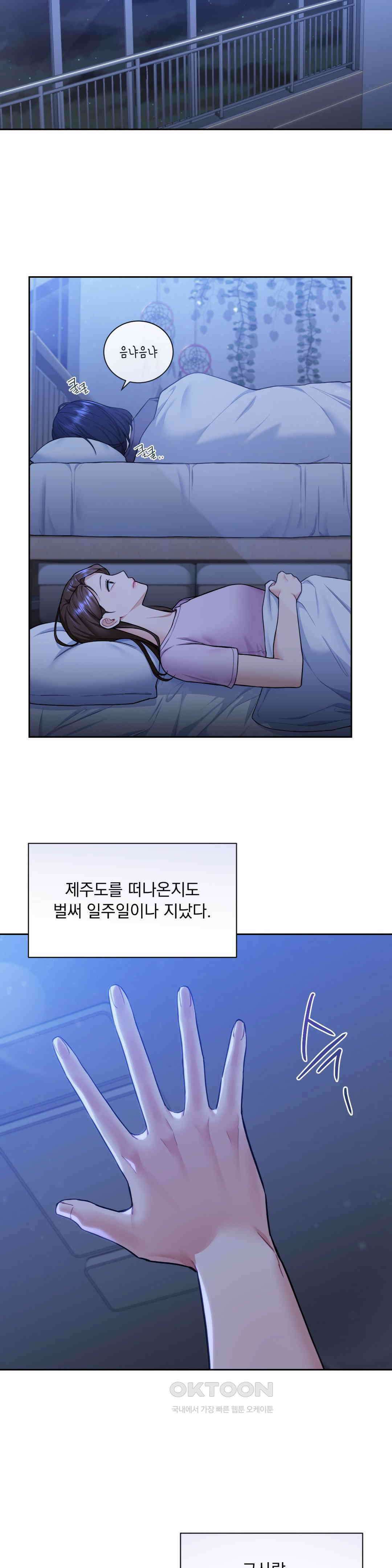 내겐 너무 다정한 보스 7화 16