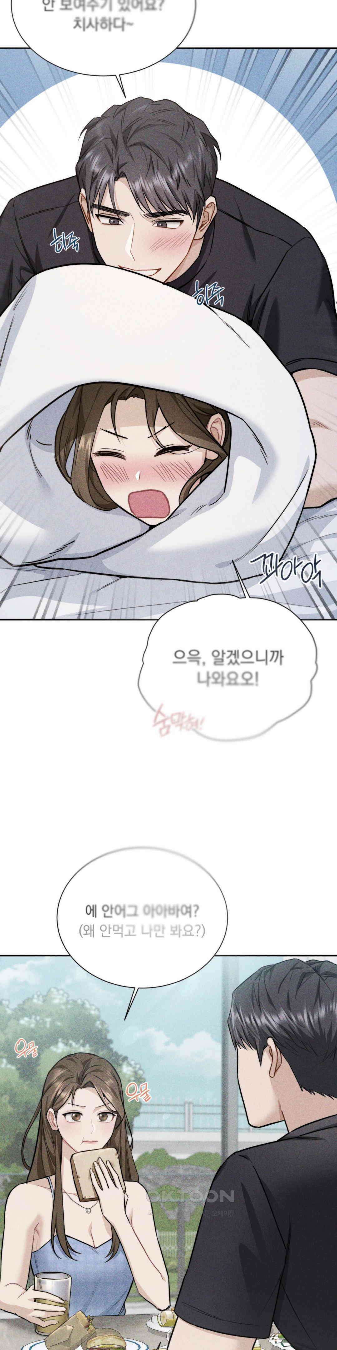 내겐 너무 다정한 보스 7화 19