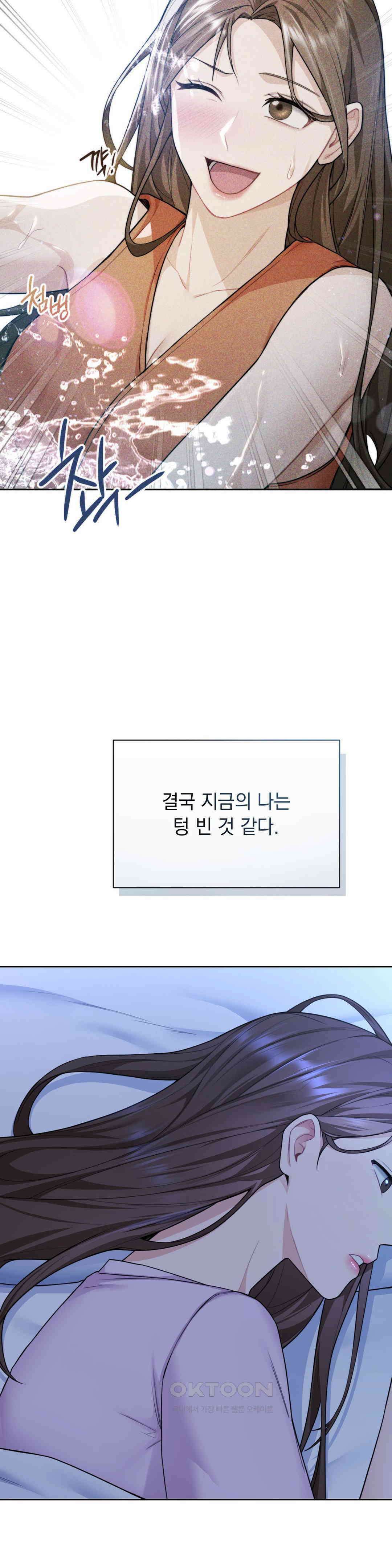 내겐 너무 다정한 보스 7화 21