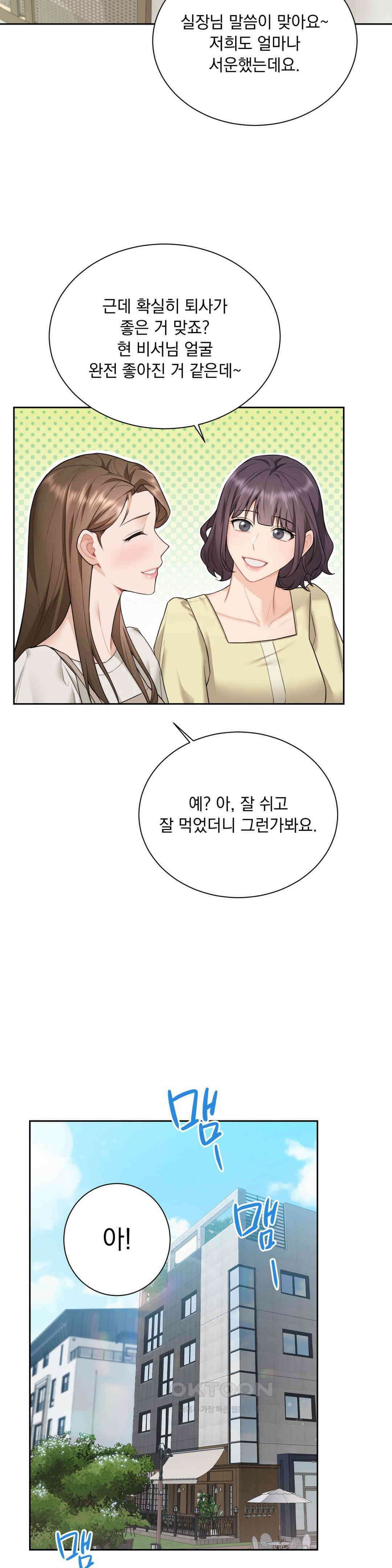 내겐 너무 다정한 보스 7화 25