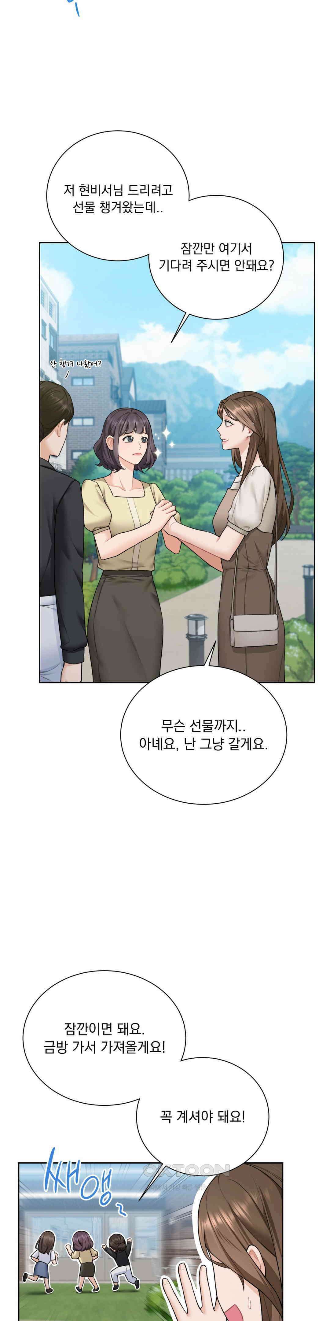내겐 너무 다정한 보스 7화 26