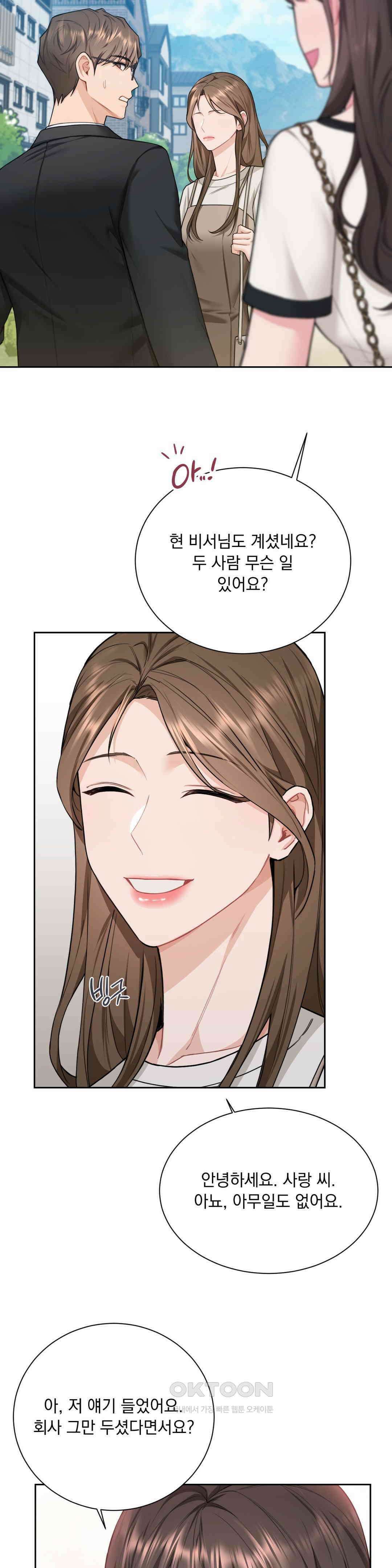 내겐 너무 다정한 보스 7화 40