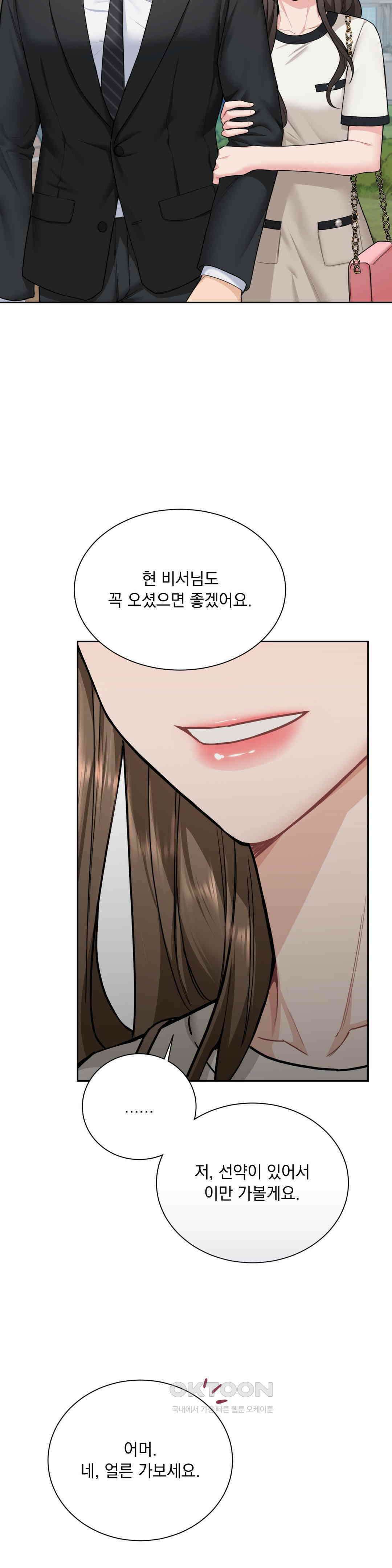 내겐 너무 다정한 보스 7화 42