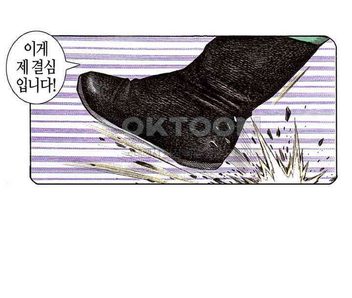 풍운 276화 철익장의 재난 16