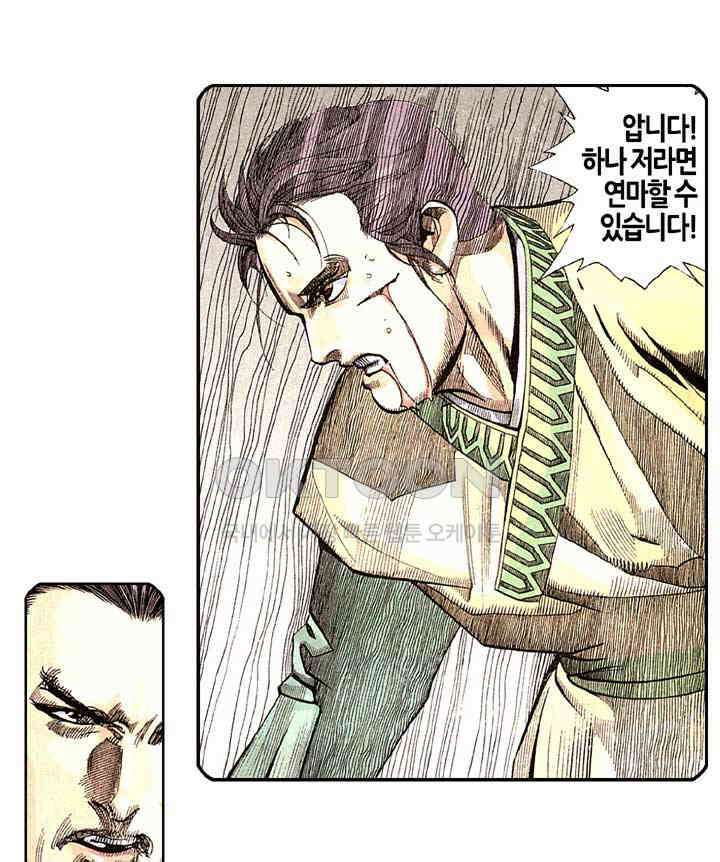 풍운 276화 철익장의 재난 21