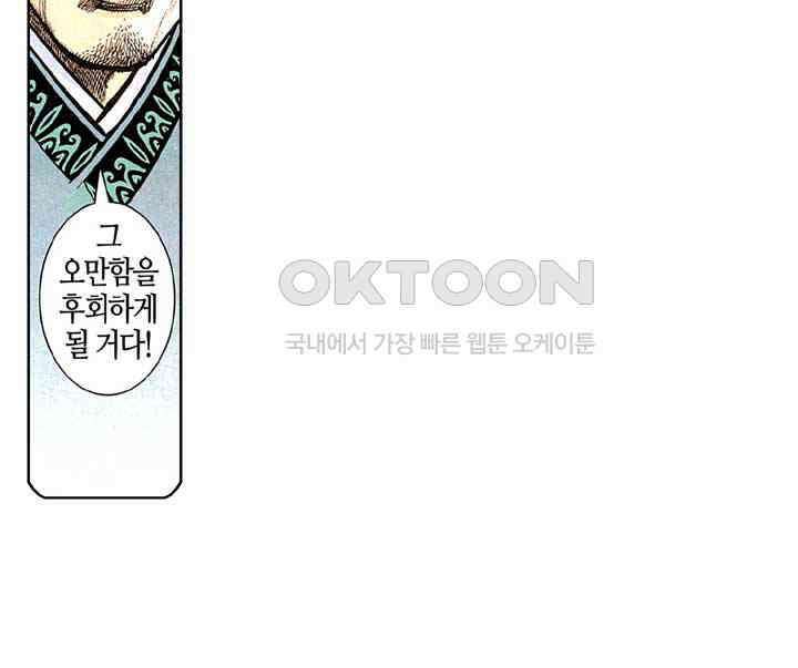 풍운 276화 철익장의 재난 22