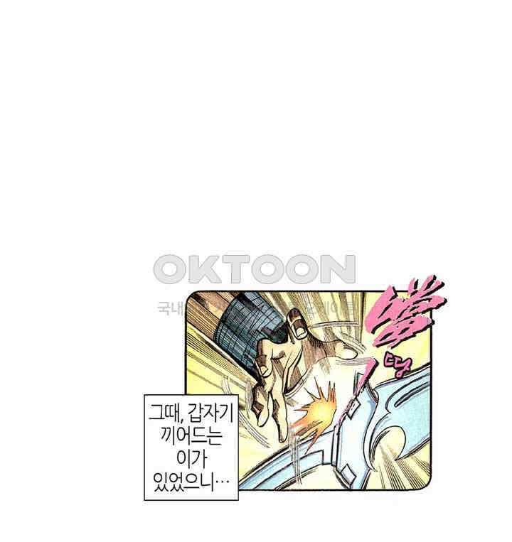 풍운 276화 철익장의 재난 29
