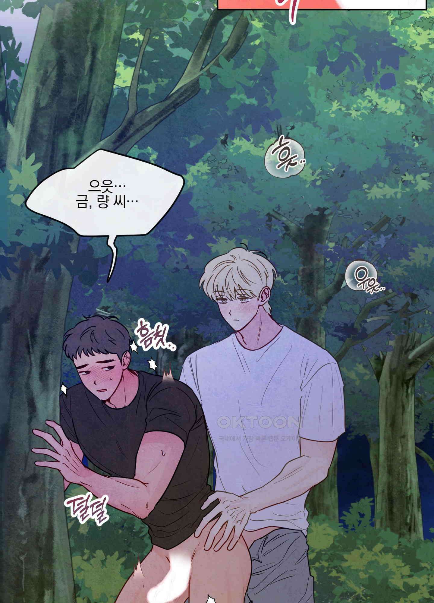 신을 품는 방법 18화 3