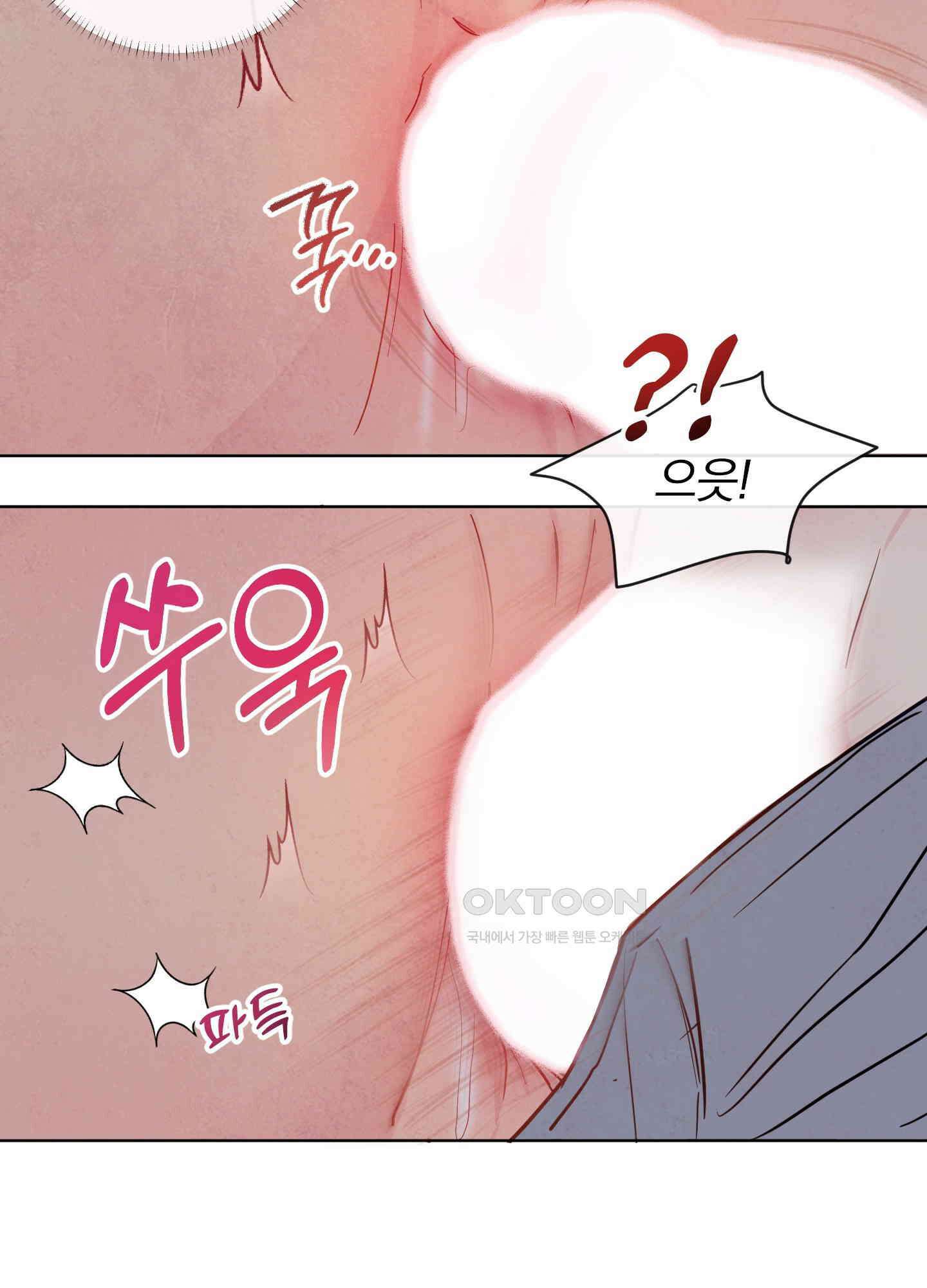 신을 품는 방법 18화 6