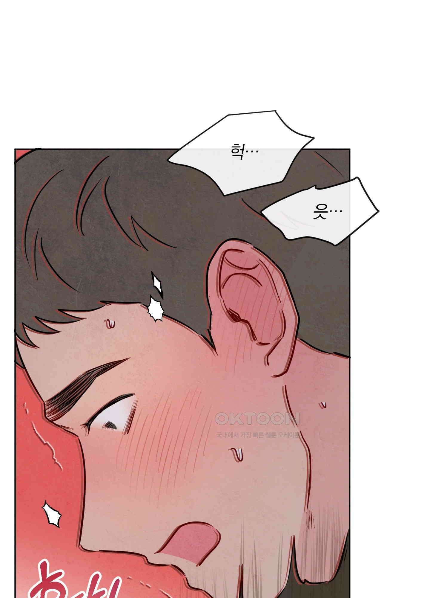 신을 품는 방법 18화 7