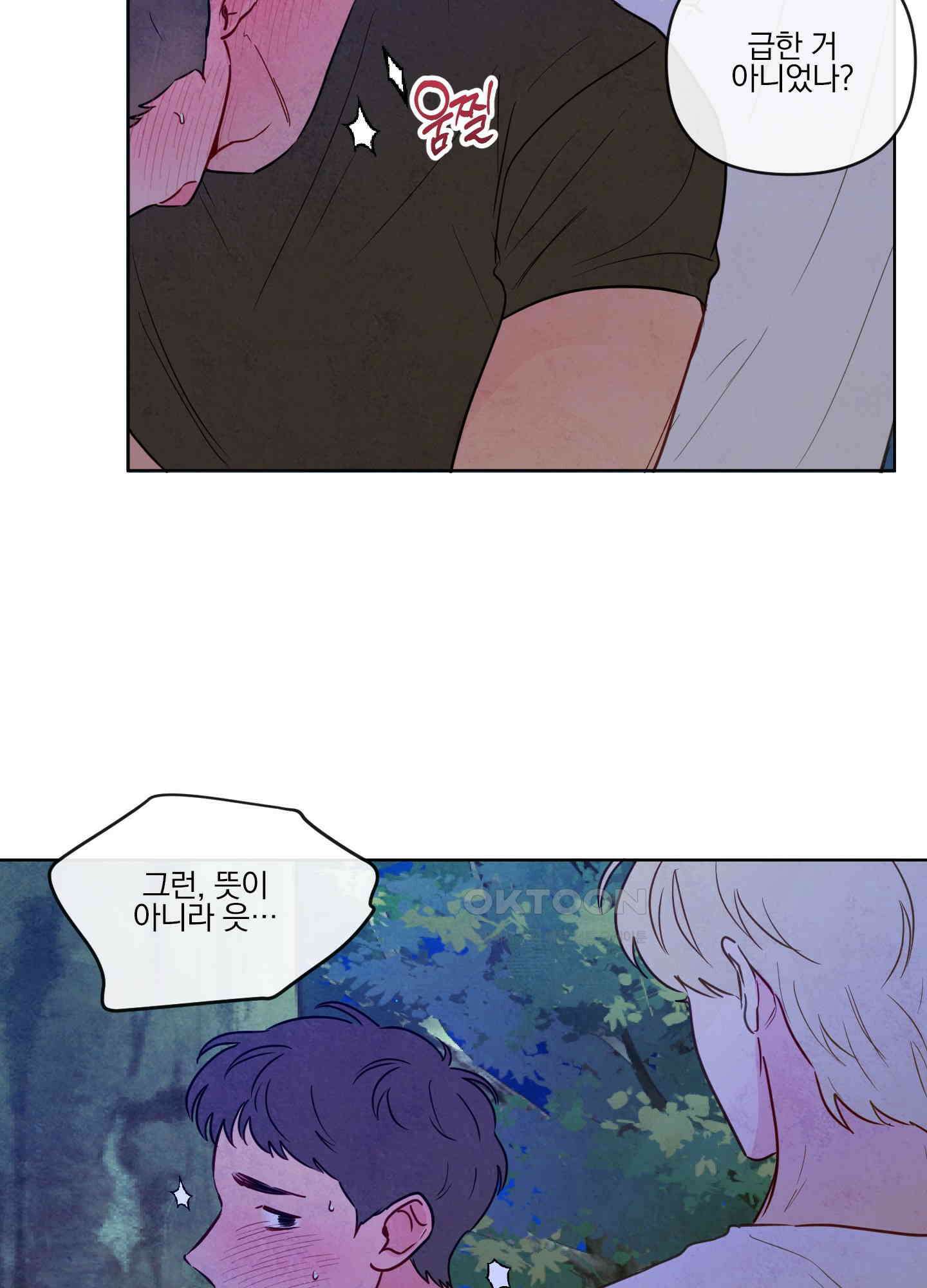 신을 품는 방법 18화 10