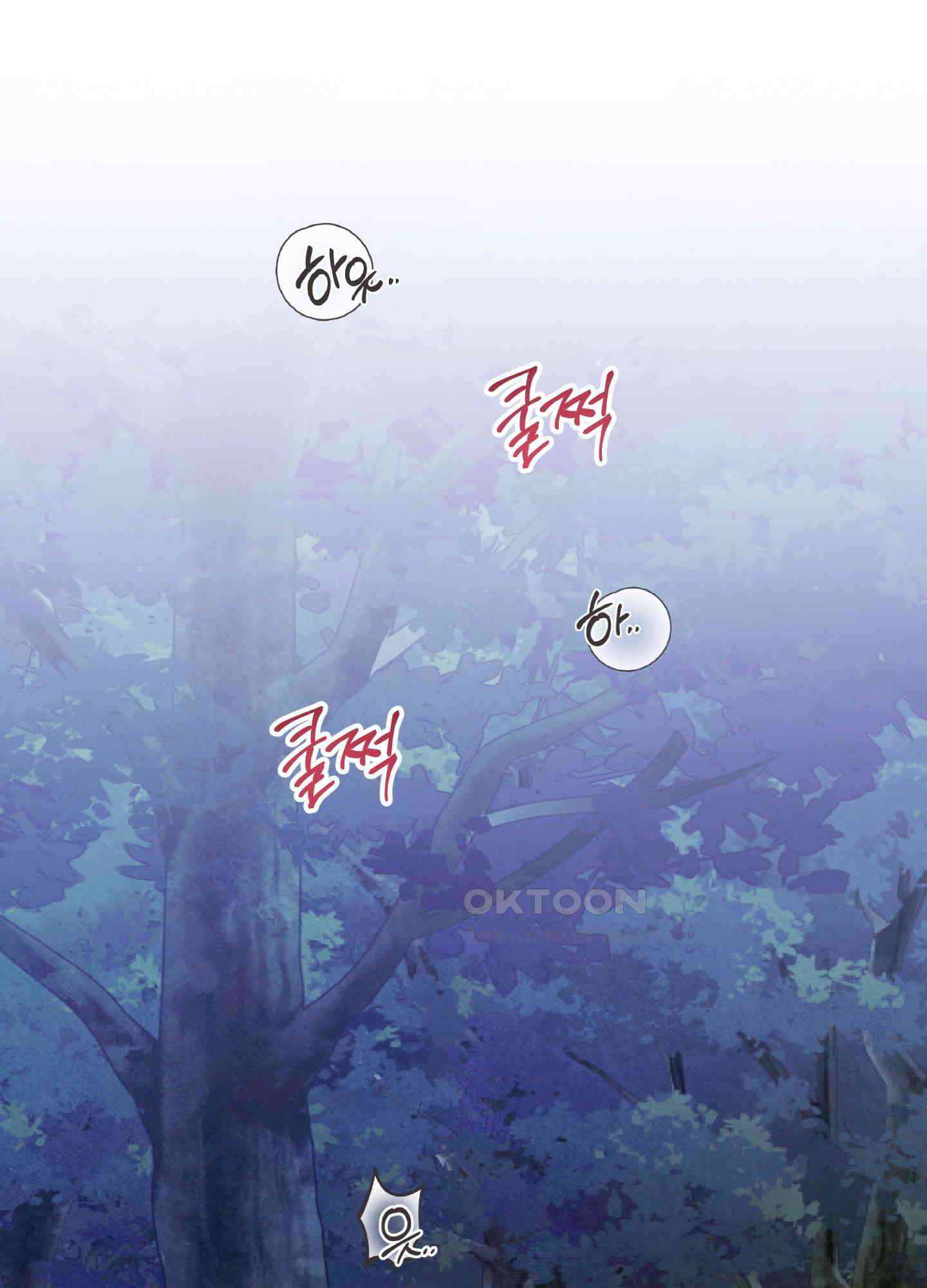 신을 품는 방법 18화 16