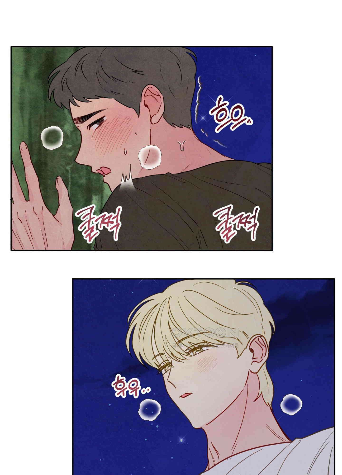 신을 품는 방법 18화 18