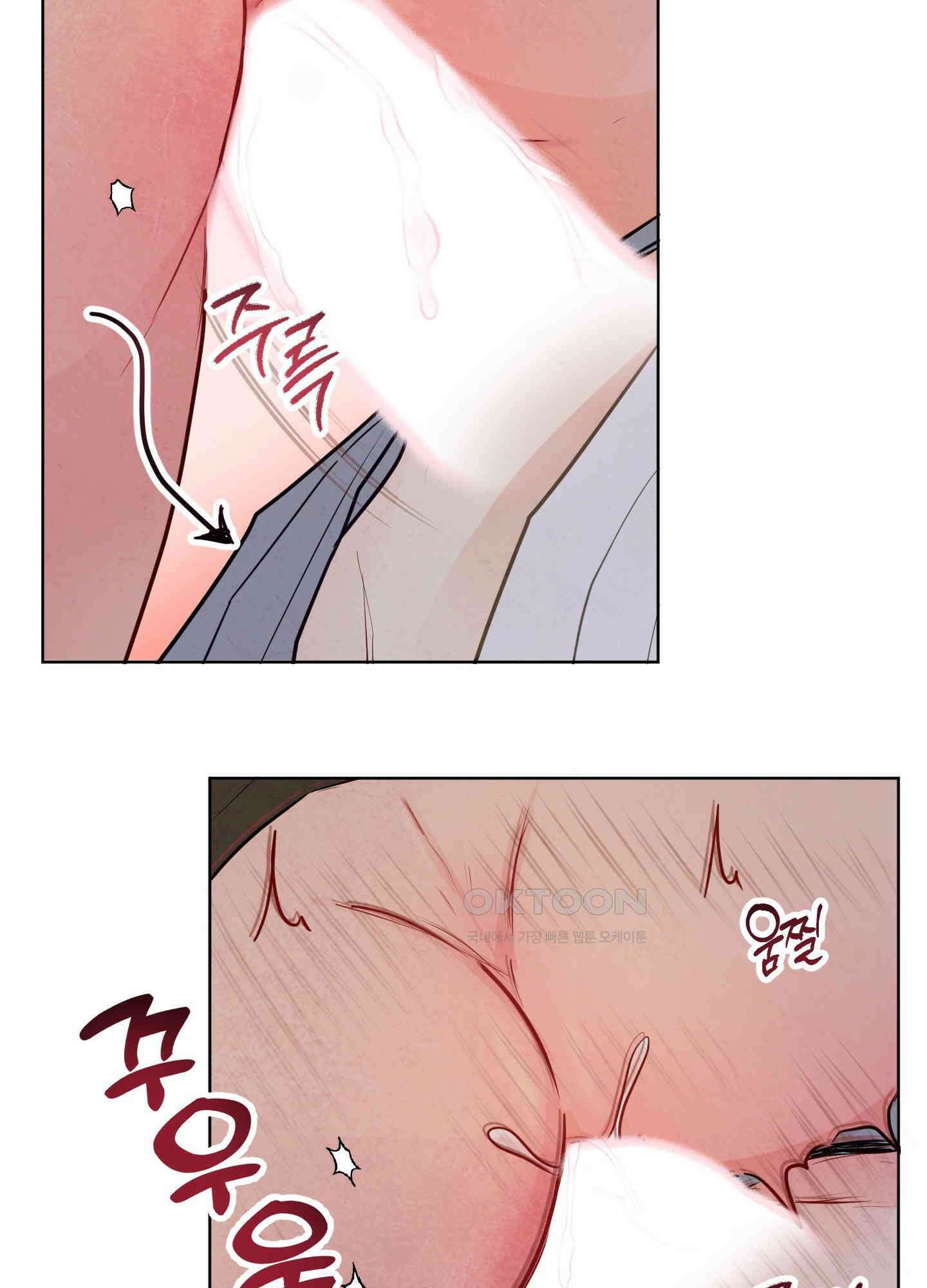 신을 품는 방법 18화 25