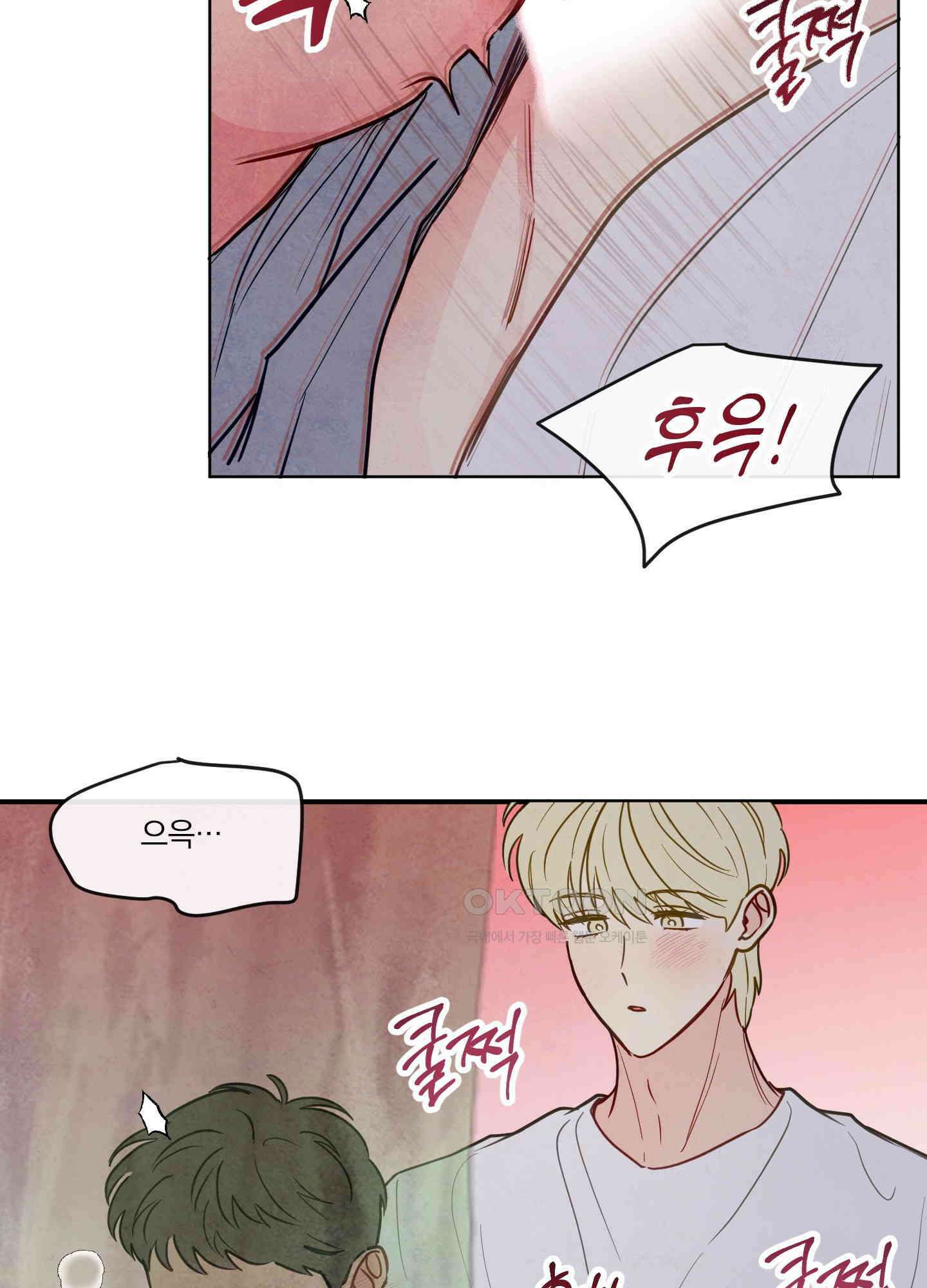 신을 품는 방법 18화 26