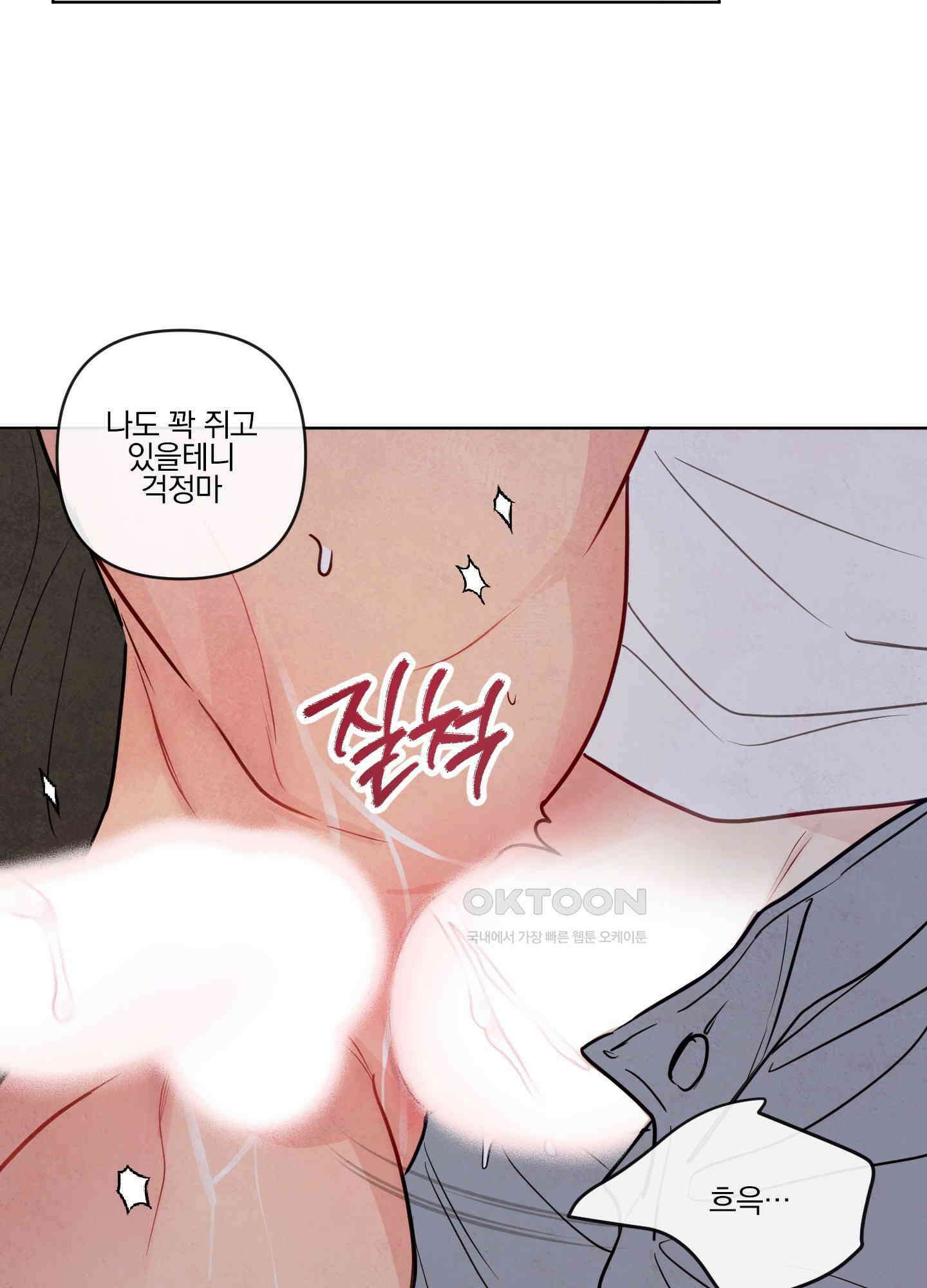 신을 품는 방법 18화 40