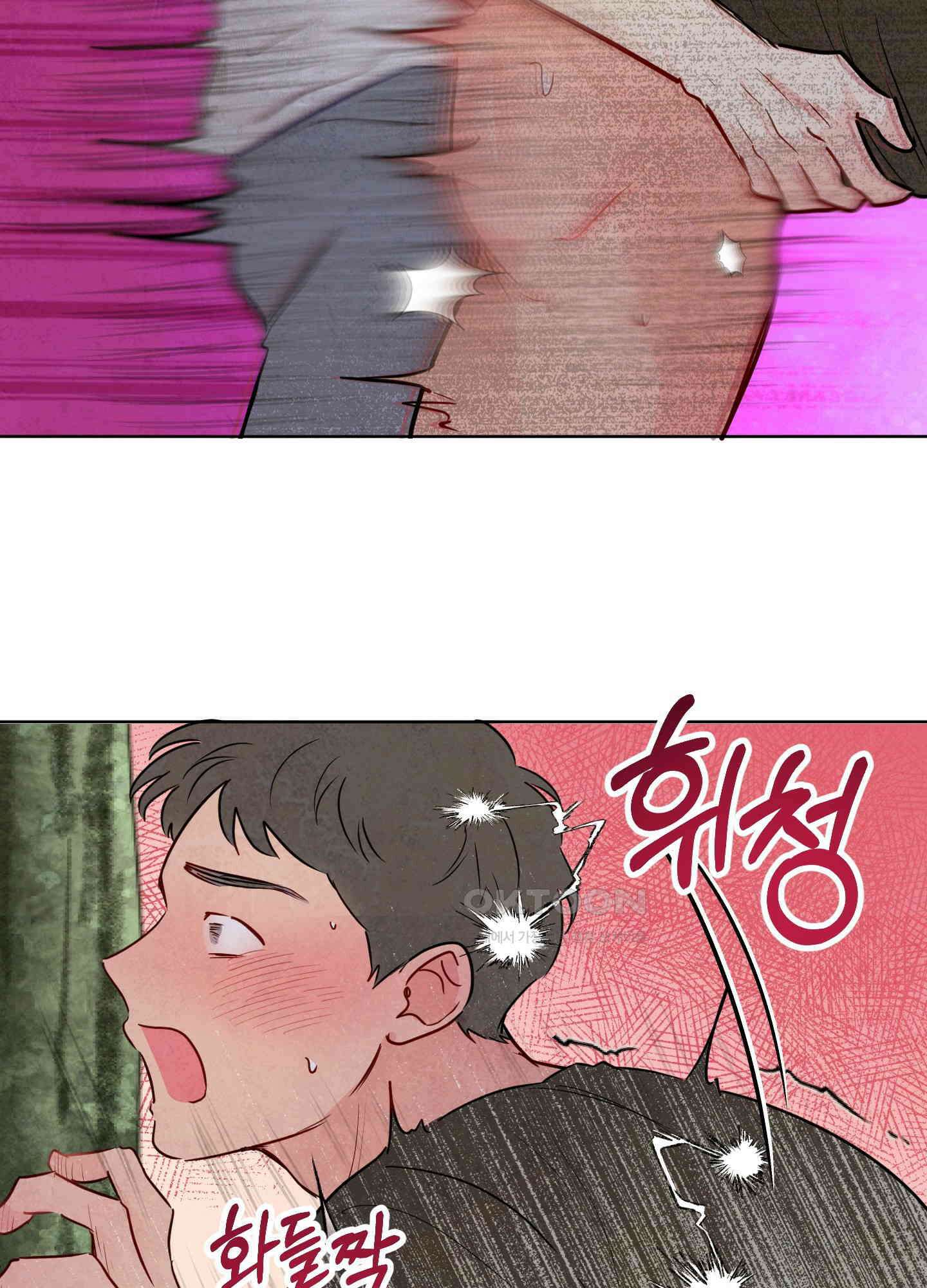 신을 품는 방법 18화 42