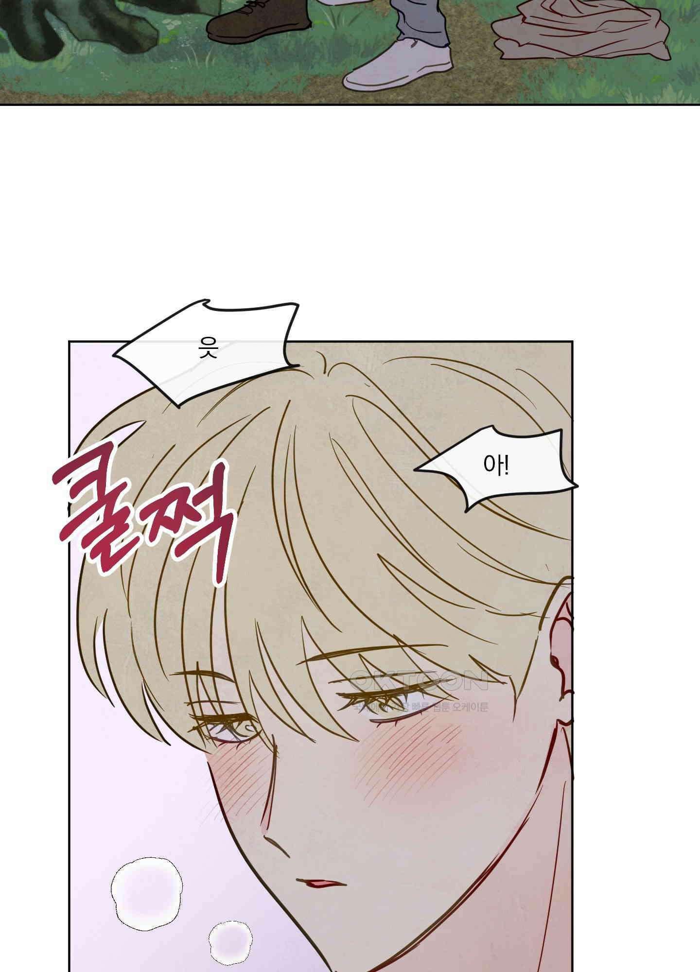 신을 품는 방법 18화 45
