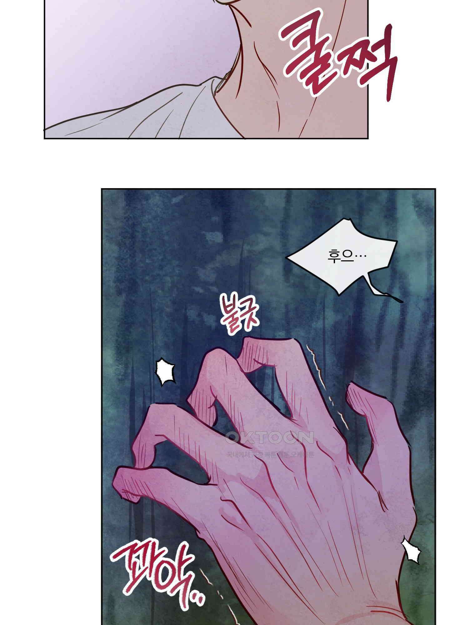 신을 품는 방법 18화 46