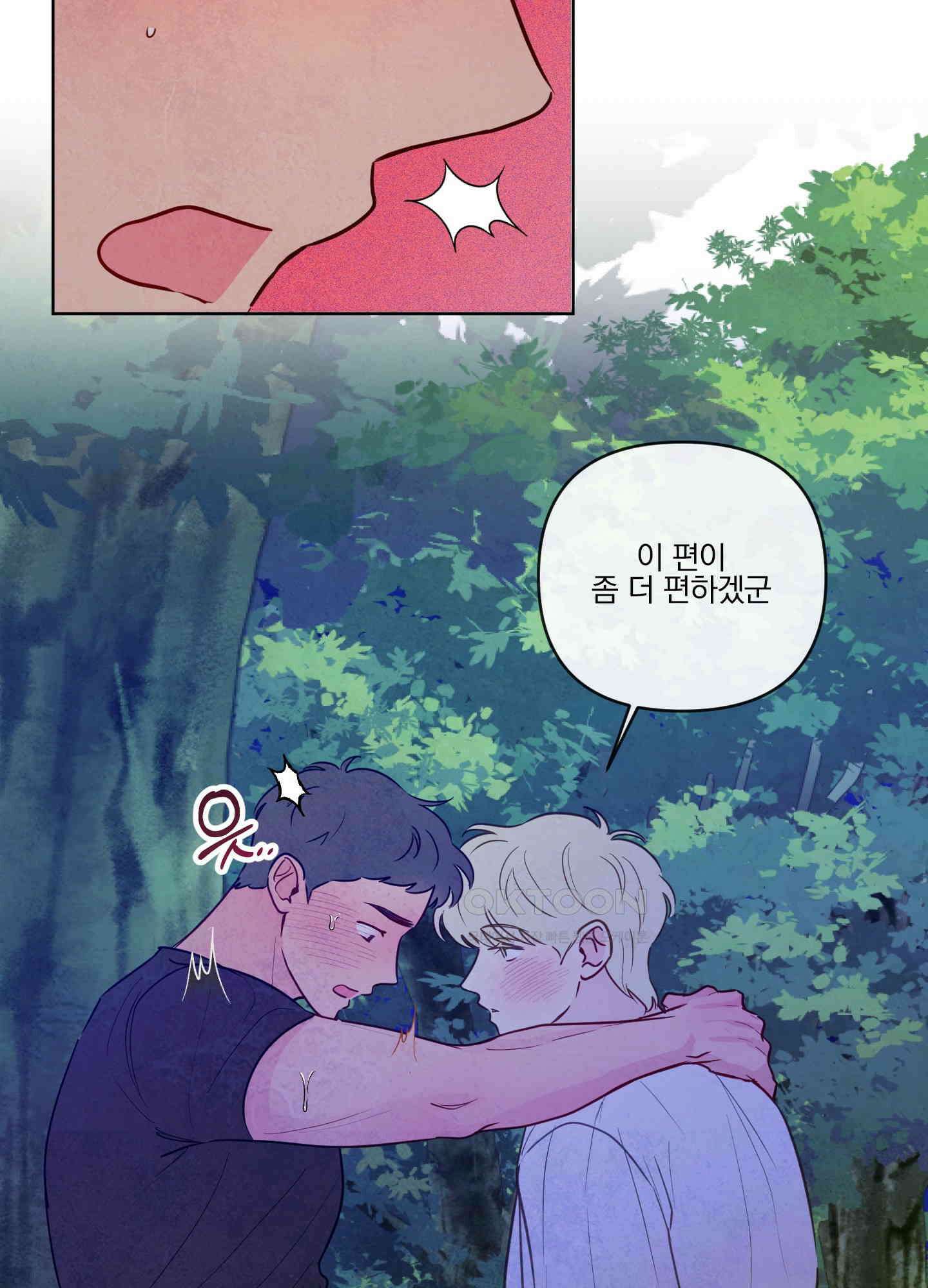 신을 품는 방법 18화 50