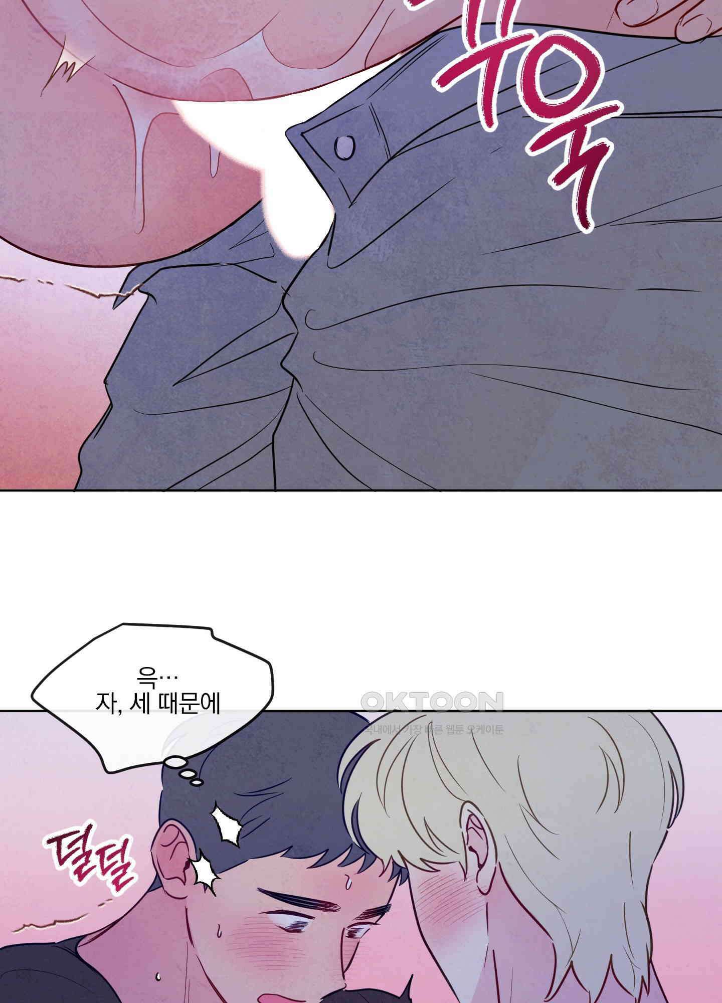 신을 품는 방법 18화 52