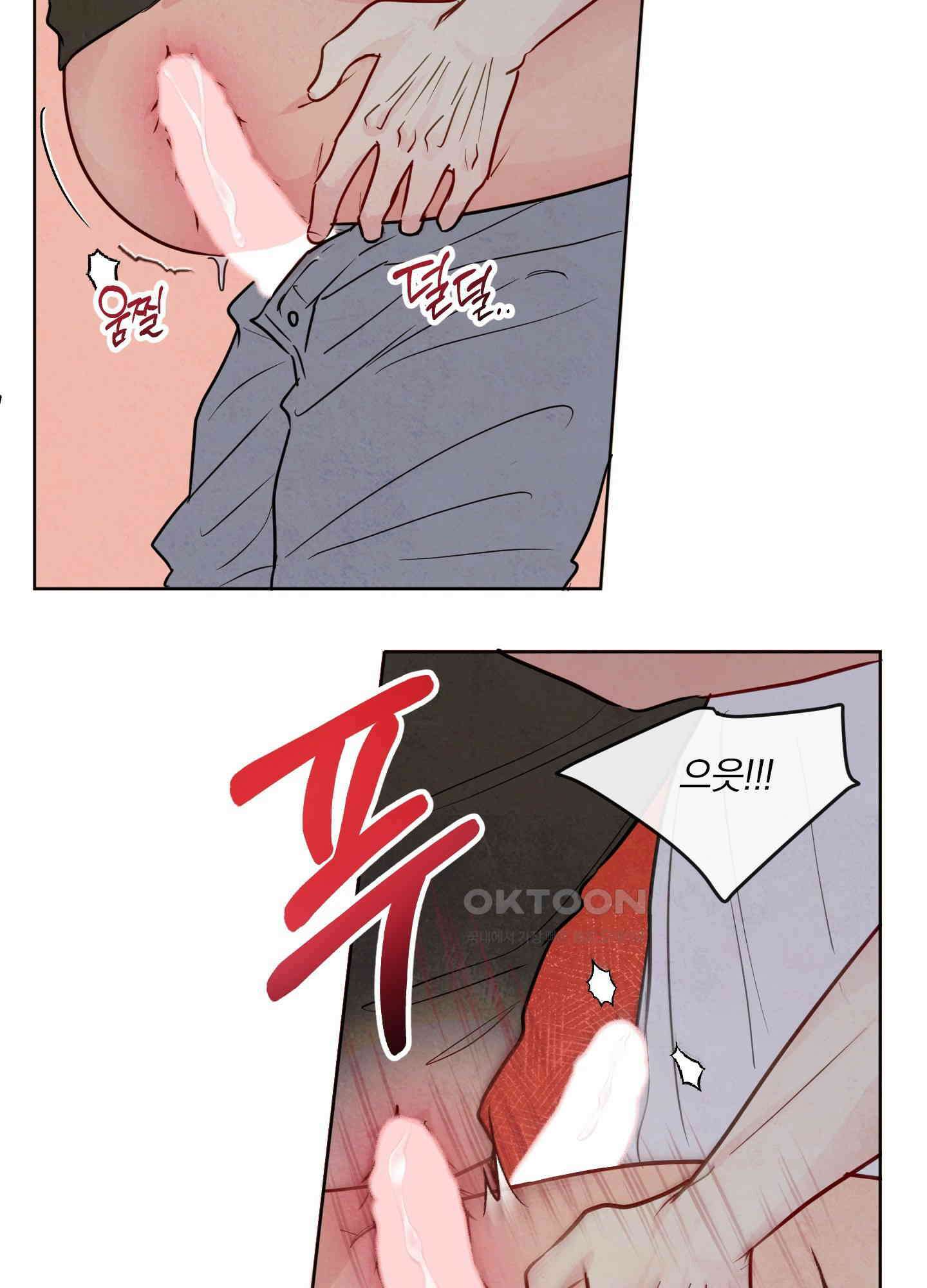 신을 품는 방법 18화 54