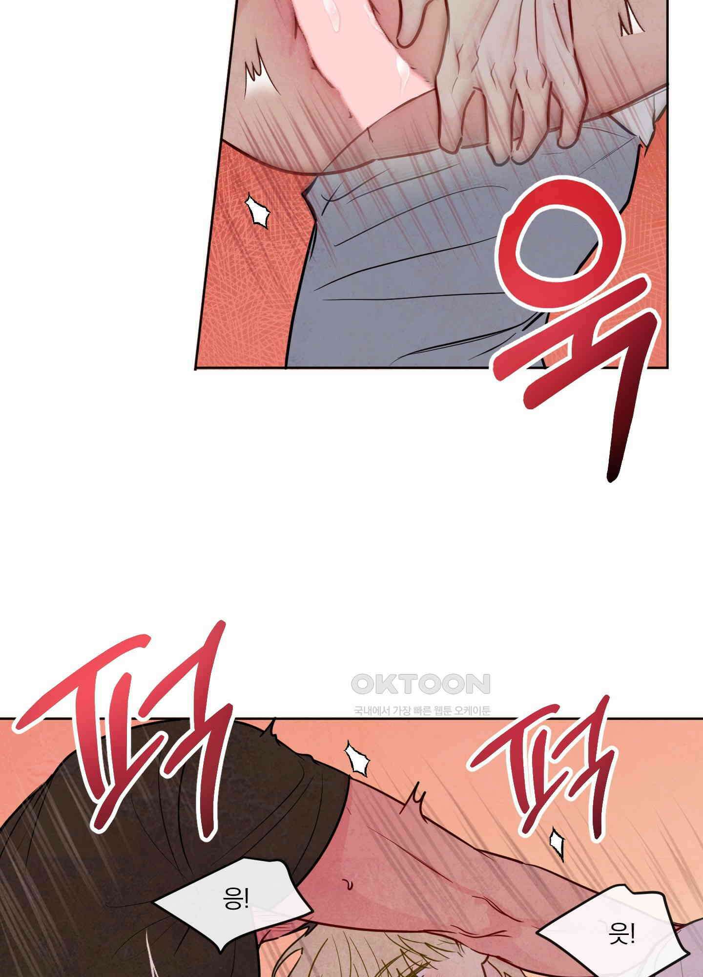 신을 품는 방법 18화 55