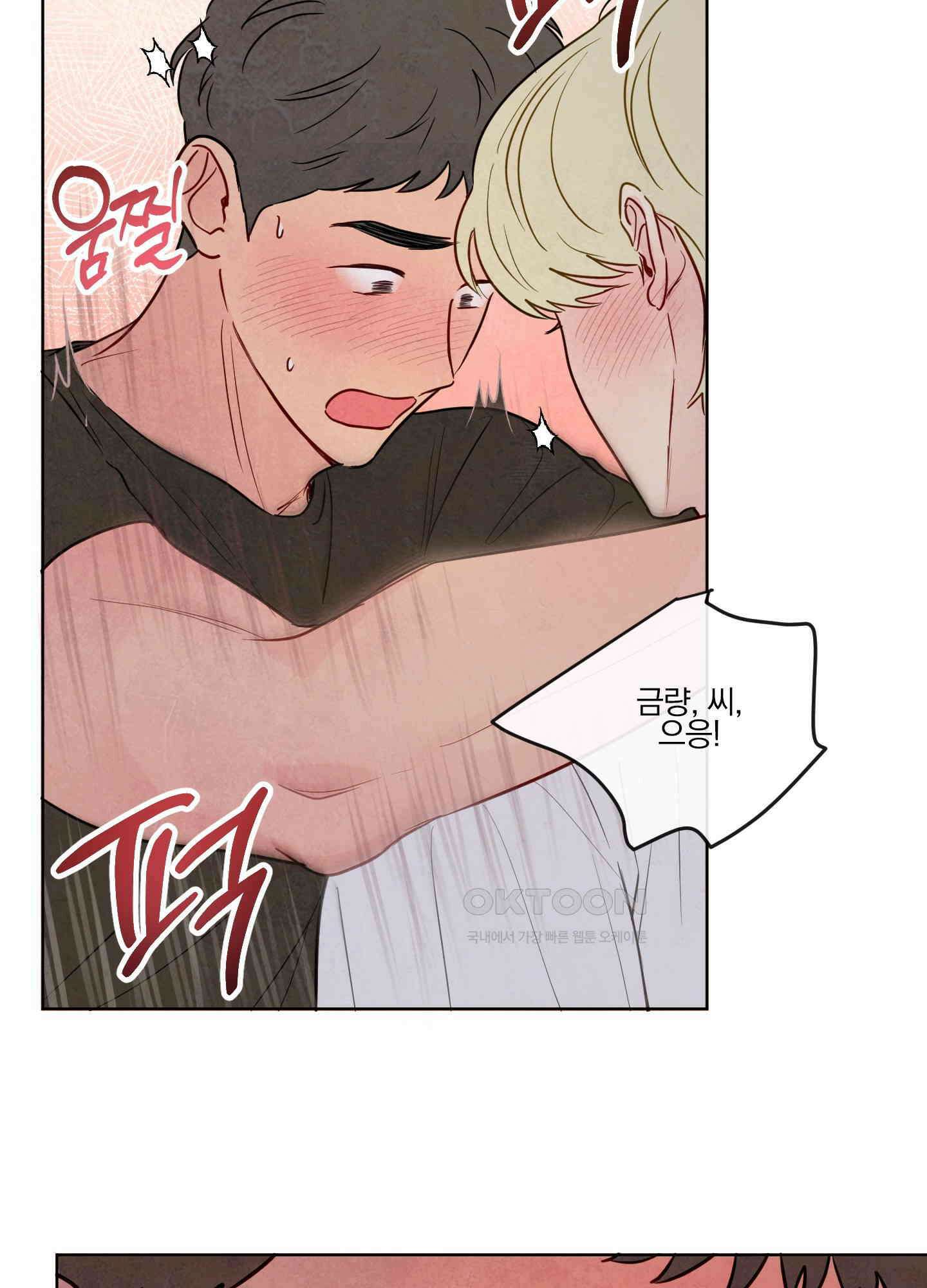 신을 품는 방법 18화 57