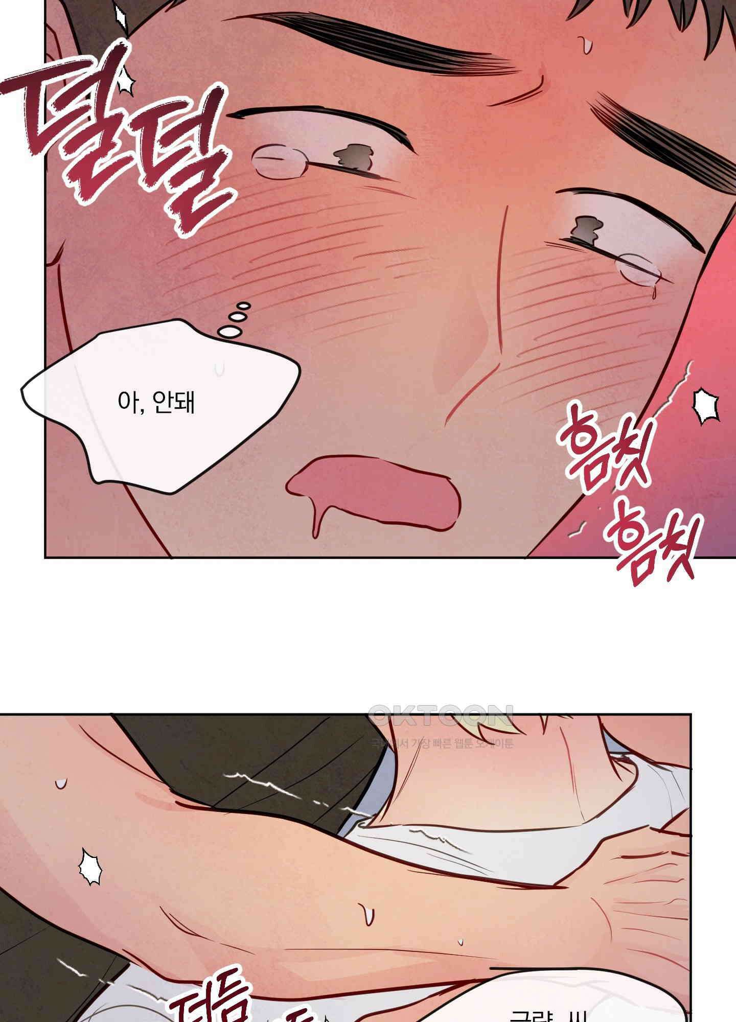 신을 품는 방법 18화 58